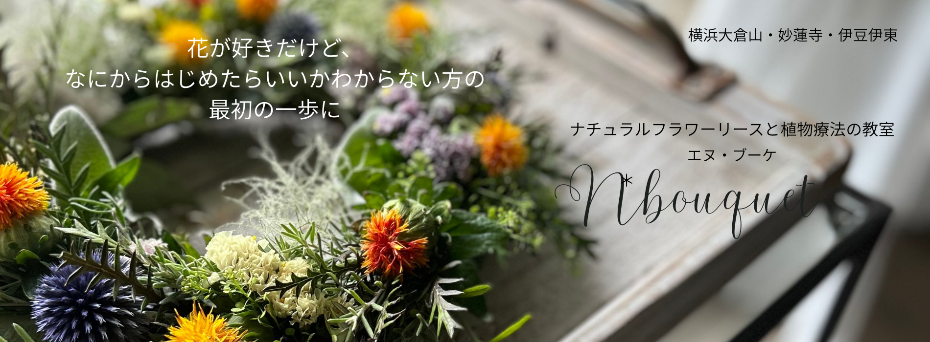 ドライフラワー　ORチューリップ